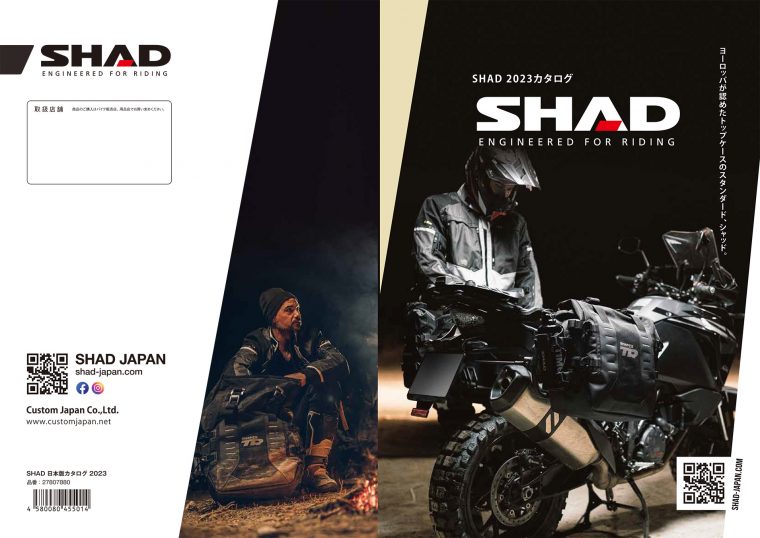SHAD JAPAN – バイク用トップケースブランド、SHAD。本物にこだわる